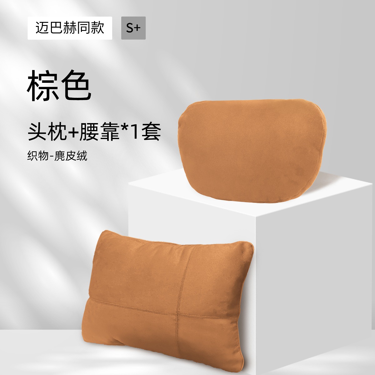 Land Rover Defender [Suede] Marrón [Soporte lumbar para reposacabezas]