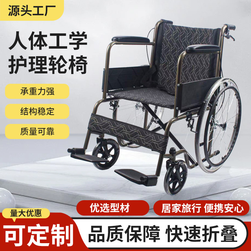 Factory Direct Sales Ergonomic Care Wheelchair with Strong Load-Bearing Capacity, Quality Assurance and Convenient All-In-One Wheelchair