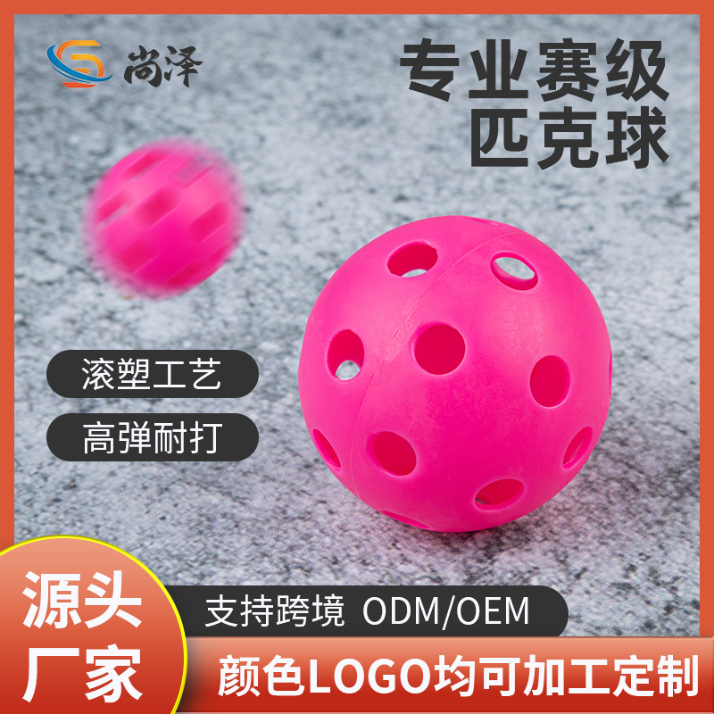 Wholesale supply of durable pickleballs, OEM/ODM custom pickleballs for outdoor training and competition