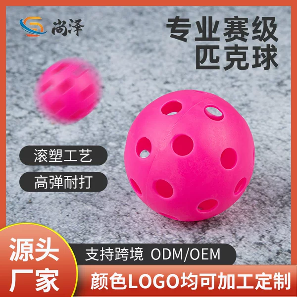 Wholesale supply of durable pickleballs, OEM/ODM custom pickleballs for outdoor training and competition