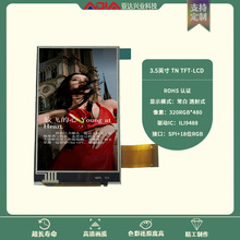 3.5寸TN 320*480 ILI9488 SPI 18位RGB接口带电阻电容式触摸屏