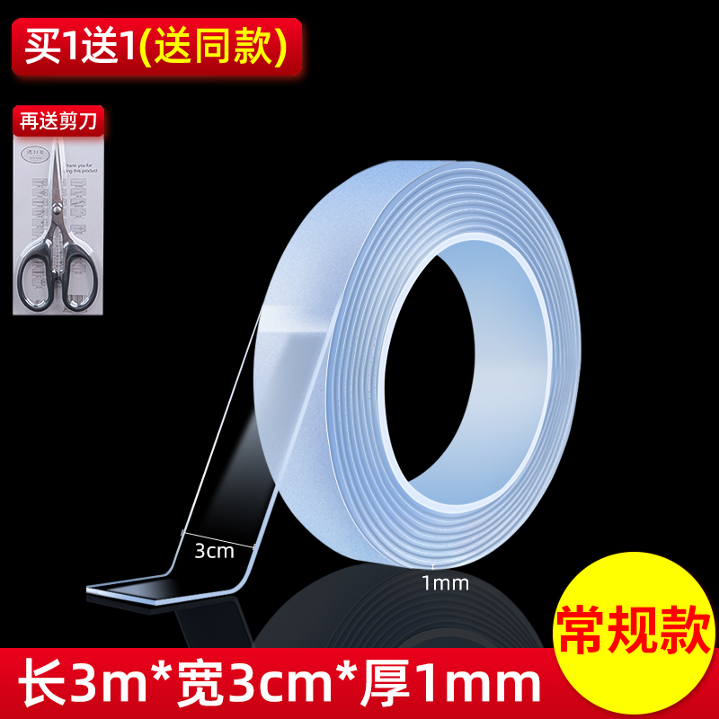 길이 3m cm, 폭 3cm, 두께 1mm ★ 1개 구매시 1개 무료 및 가위 증정 - 페이판리 정품