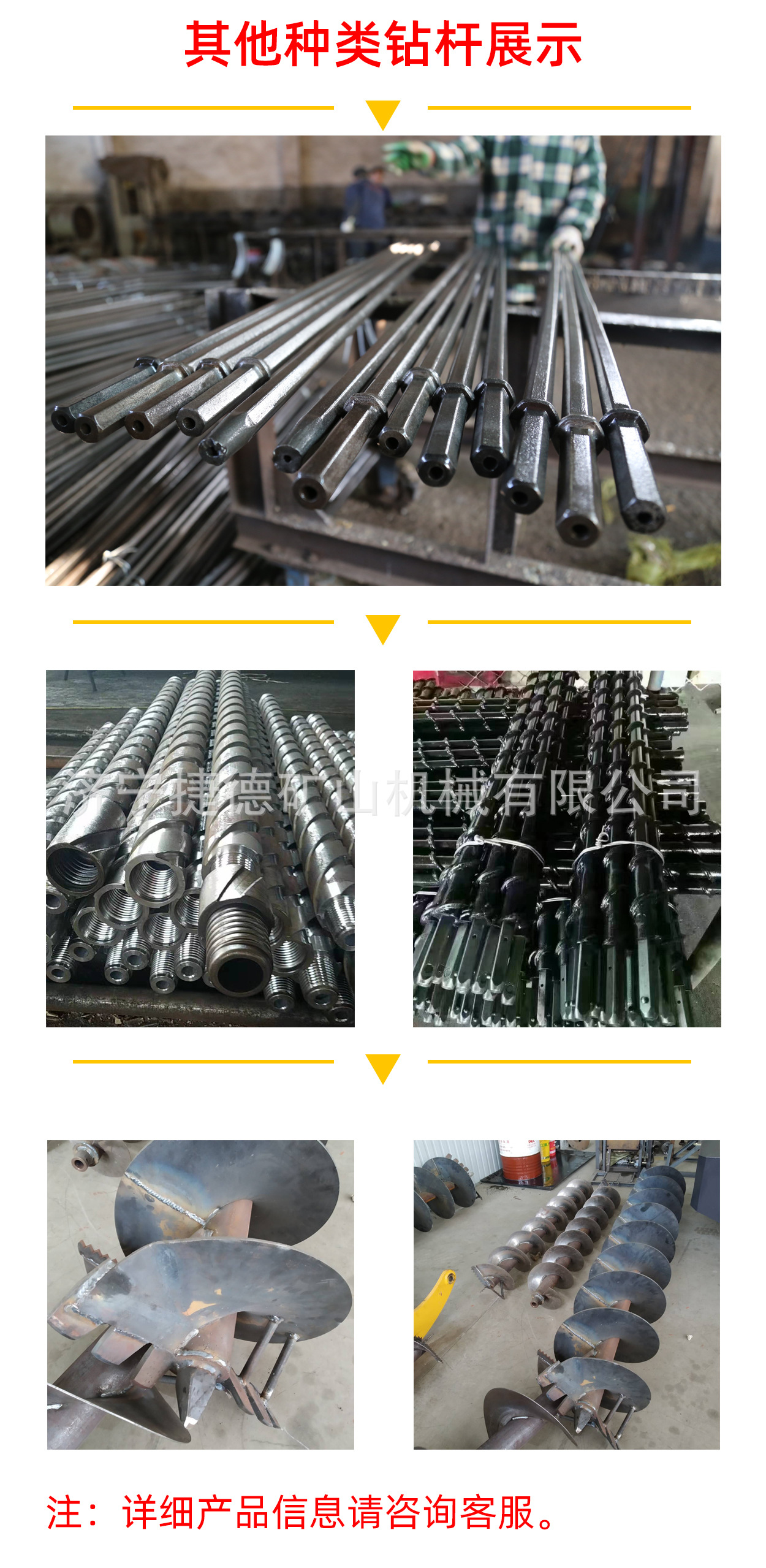 钻杆_08