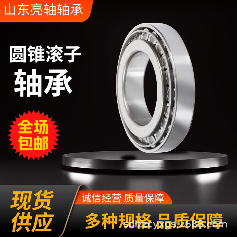 七类重型机械轴承32205 32206 32207 32208 32209 32210现货轴承