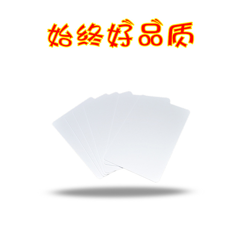 【厂家直销】14443A协议原装可打印S50白卡高频RFID芯片加膜亮光
