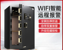欧奈斯&安信威保险柜家用小型2025新款防盗保险箱办公室60/80cm指