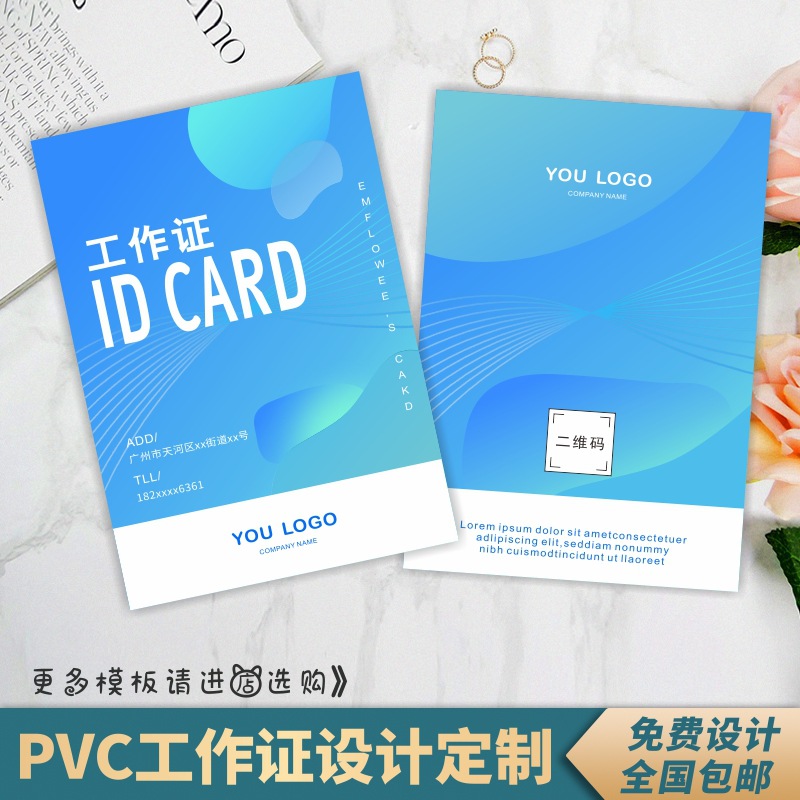 塑料PVC工作证设计会议出席证展会胸牌代表证嘉宾证logo