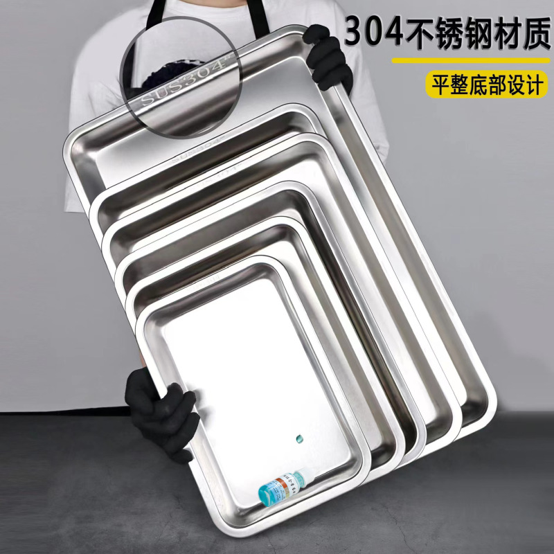 304 stainless steel rectangular tray flat square plate household kitchen dish commercial thickened steaming plate baking plate