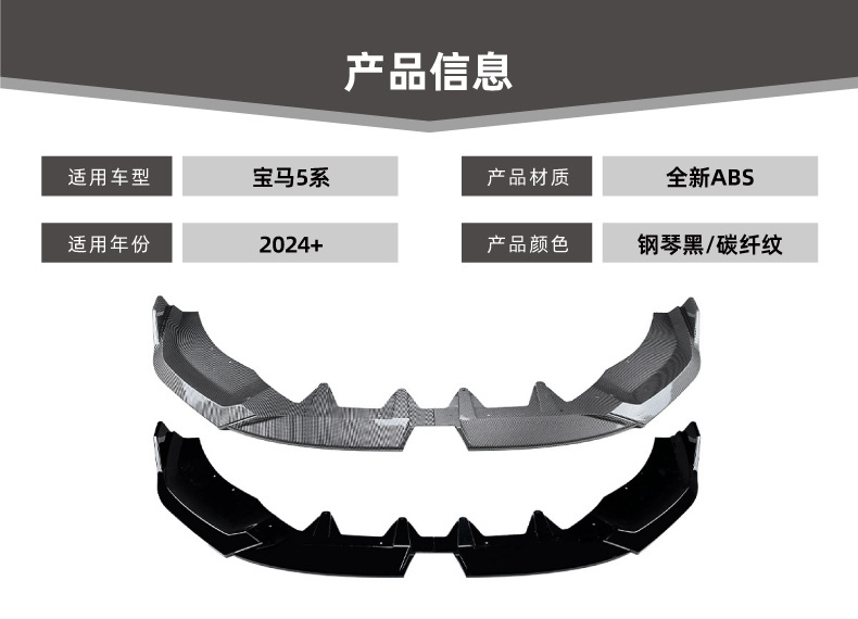Suitable for Bmw 5 Series Bmw G60 G61 2024+ I5 m Sport Mp Front Lip Front Spoiler Exterior Modification