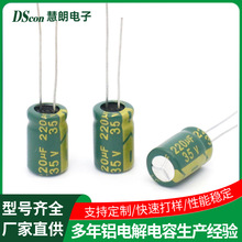 �X늽���ݸ��l����35V220UF,6.3*15 PETֱ���X늽����35V220UF