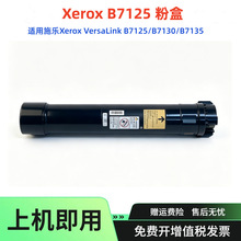 �m��ʩ�� B7125�ۺ�006R01818ī��VersaLink B7130 B7135���Ĺļ�