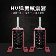 HV型阻尼丝杆弹簧吊式吊装减震器 工业离心 箱式减振 开口式U型