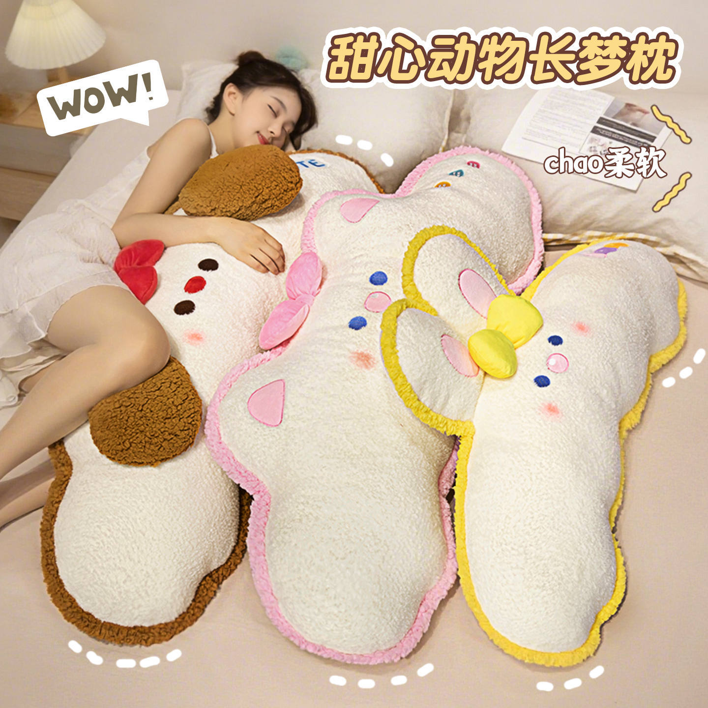 Dolores animales habitaciones de niños ventanas flotantes almohada de brazo largo dormir en la cama dormida lateral almohada de pierna almohada de cabecera almohada
