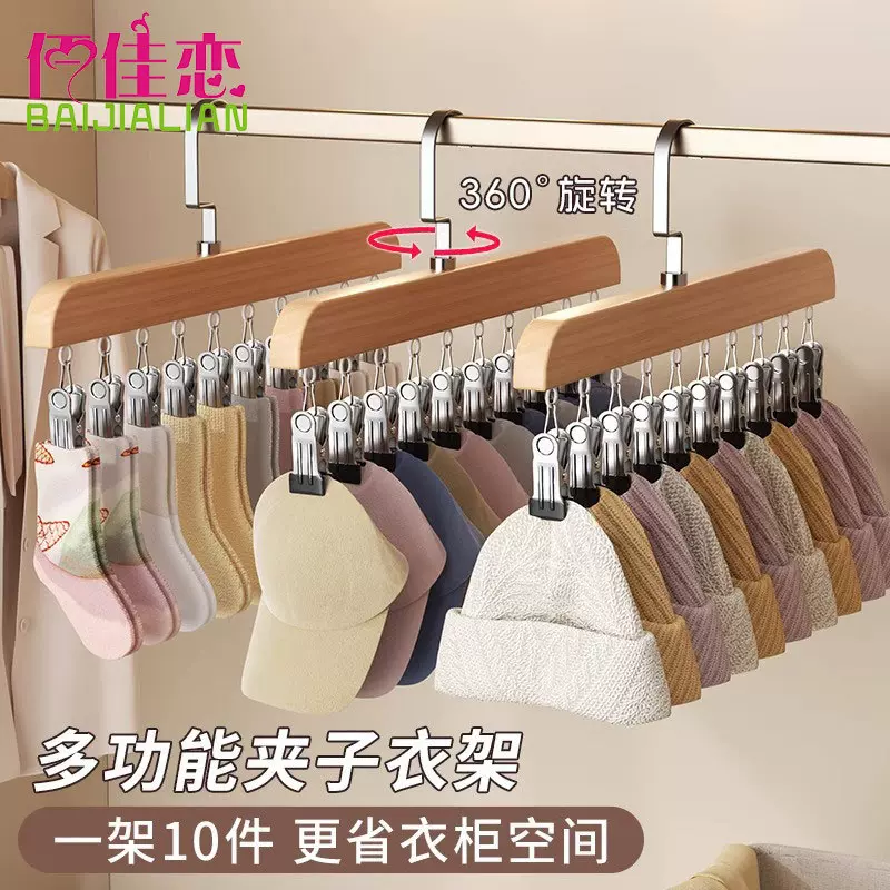 家用实木帽子收纳神器鸭舌帽子挂钩多功能夹子木质丝巾衣裤架批发