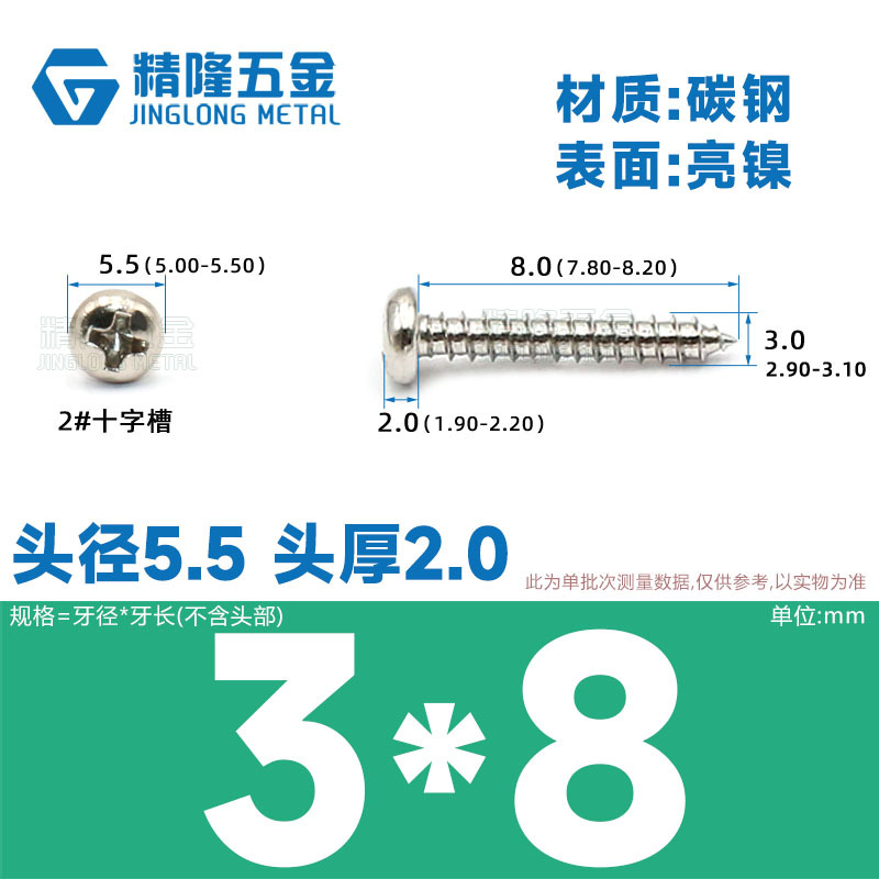 PA1/1.2/1.4/1.7/2/2.3/2.6/3/4/5/5/4ハード盤ねじ丸頭タッピング先ねじ