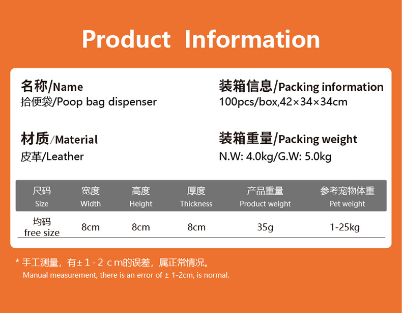 LDK-PS-103-拾便袋-中文