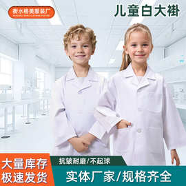 儿童白大褂批发医生服护士服幼儿园表演服科学实验服抗皱耐磨服装