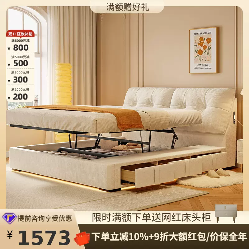 桐语特奶油风云朵平移储物雪尼尔绒双人主卧带收纳抽屉高箱布艺床