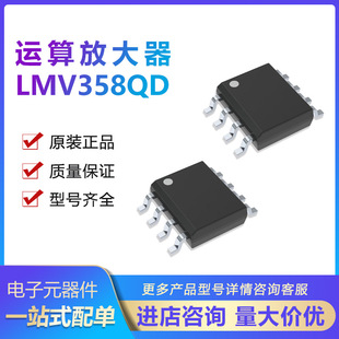 ԭ�b�M�� LMV358IDR �zӡ MV358I ���b SOP-8 �\��Ŵ���
