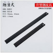 多功能广告尺美工防护铝合金尺子防滑长直尺护手手工DIY皮具工具
