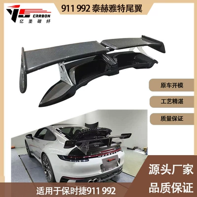fiber tail wing – Fixed wind wing