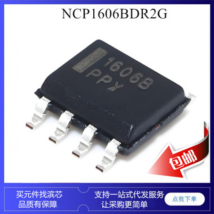 NCP1606BDR2G 1606B NCP1607BDR2G 1607B Һ���Դ����оƬ SOP8