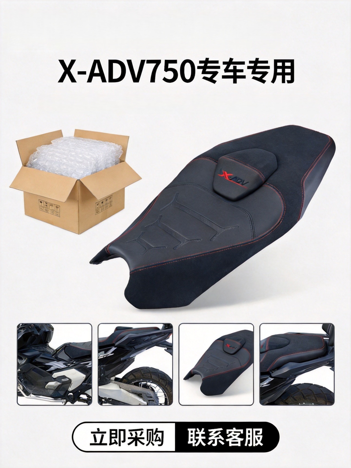 Suitable for 25-26 model Honda XADV750 modified seat cushion assembly FORZA750 upgraded comfortable backrest seat cushion