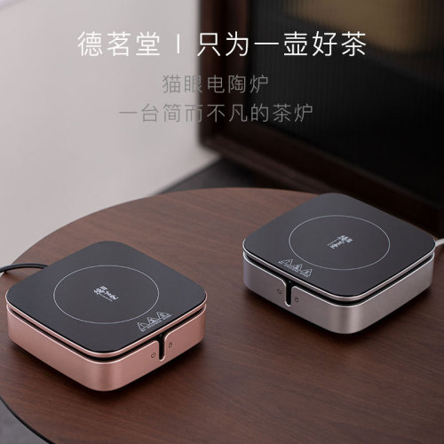 Demingtang Maoyan second generation plus electric ceramic stove tea stove intelligent silent boiling water steaming tea household small tea maker
