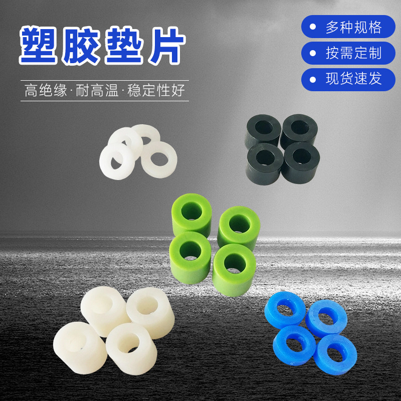 ABS塑料隔离块测试架分层块垫片塑胶垫片胶粒垫圈圆孔间隔柱