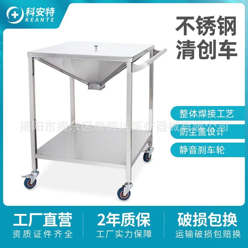 手术清洗车清创车加厚不锈钢方形清创车带盖带桶双层医用推车清洗
