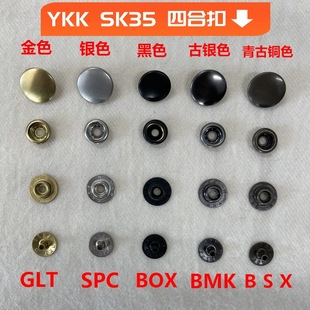 YKK SK35四合扣 YKK纽扣 YKK四合扣 YKK金属四合扣YKK大白扣 按扣-阿里巴巴