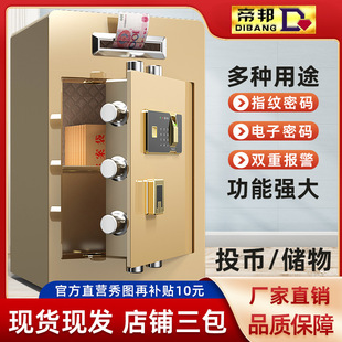 Coin-Operated Safe Business Office Safe Donation Box Money Box Heavy-Duty Fingerprint Password Merit Box 60cm