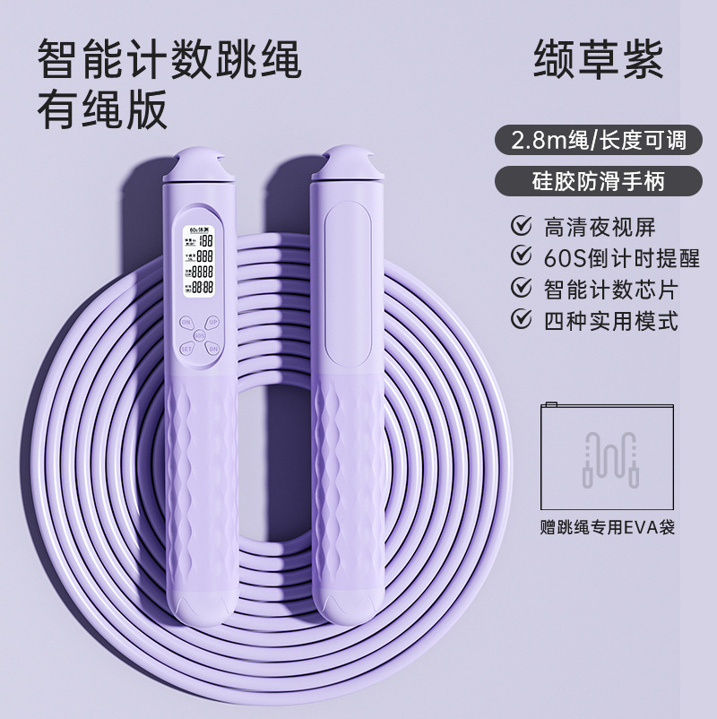 알팔파 퍼플 [2.8M 롱 로프]
