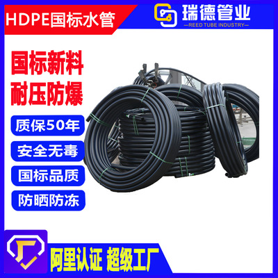 Ruide профессионально настраивает трубы HDPE из нового материала 25/32/40/50/63 водопроводные трубы PE водопроводные трубы