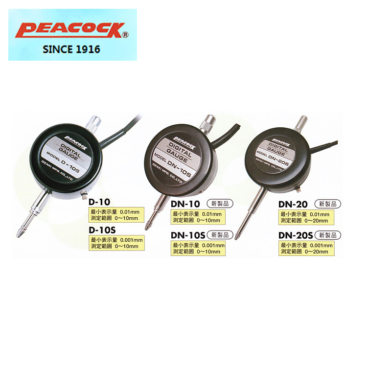日本PEACOCK孔雀PDN-20=DN-21 PDN-50=PDN-51数显量表 百/千分表