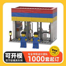 定制可开模跨境兼容Logo冰箱贴城市便利店小颗粒积木企业礼品玩具