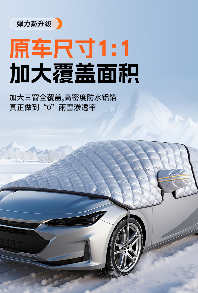 Car Snow Cover, Winter Anti-Freeze Cover, Front Windshield, Snow-Proof and Frost-Proof Cover, Windshield Cover, Car Cover, Car Cover, Winter