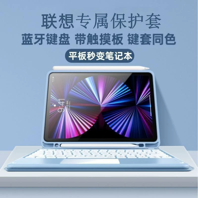  Lenovo, совместимая клавиатура для планшета, защитный чехол, (Cross-border trading), Bluetooth