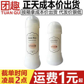 正天LOVE KISS仿精液润滑油200ml男同志gay后庭快感液菊花松弛剂