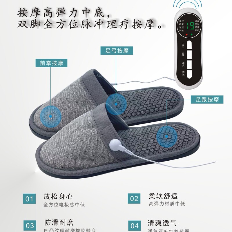 EMS 電気療法パルスマッサージスリッパフットマッサージャー微電流理学療法靴電気フットマッサージ靴経絡マッサージャー|undefined