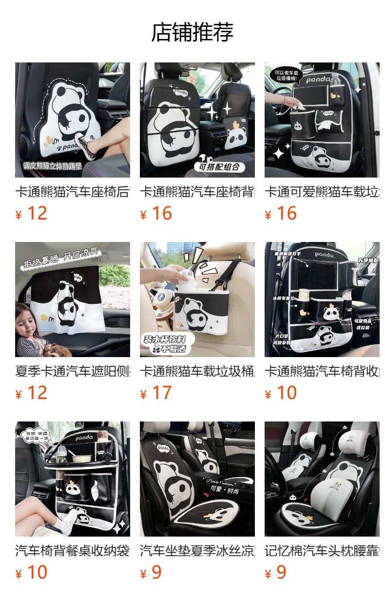 Leather Car Seat Back Anti-Kick Pad Cute Cartoon Panda Car Seat Protective Pad Wear-Resistant and Dirt-Resistant Anti-Kick Pad