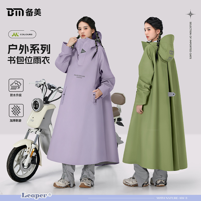 Men's and Women's Adult Electric Scooter Raincoat, Long Style, Separate Rider and Vehicle, Full-Body Protection Against Heavy Rain, Specialized for Riding