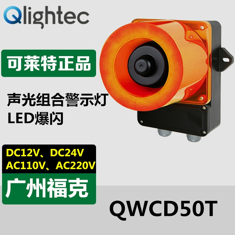 Звуковой и световой сигнализатор Q-lightec QWCD50T, настенный светодиодный стробоскоп с электрическим свистком