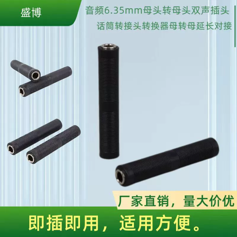 Аудио 6,35 мм гнездовая головка на гнездовую головку Двойной звуковой штекер Адаптер для микрофона преобразователь гнездовой удлинитель стыковка