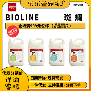 Bioline Beauty Salon Special Large Bucket Bath Liquid 5L Aloe Vera Neem Oil Shampoo Mink Oil Shower Gel Hair Care