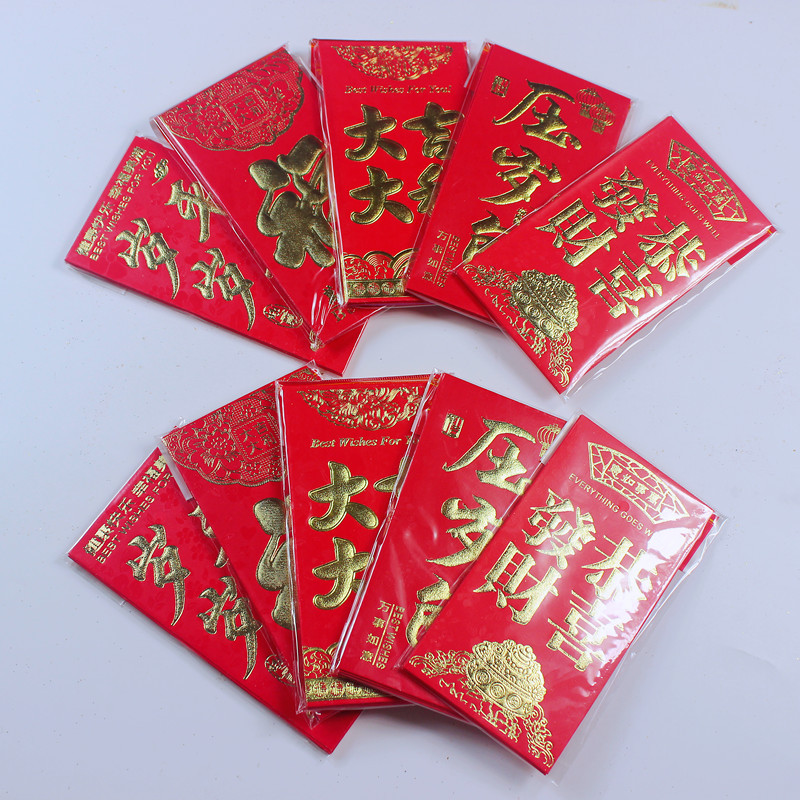 過年紅包利是封 小號 燙金 超精美紅包袋 壓歲包 2024龍年新款