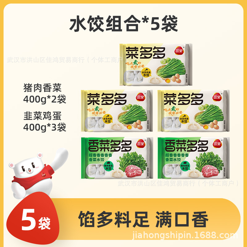 돼지고기 고수풀*2+부추계란*3