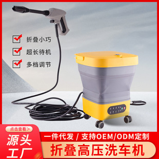 Cross-Border Wholesale Foldable High-Pressure Car Washing Machine Portable High-Power Car Washing Water Gun Lithium Battery Wireless Artifact Electric