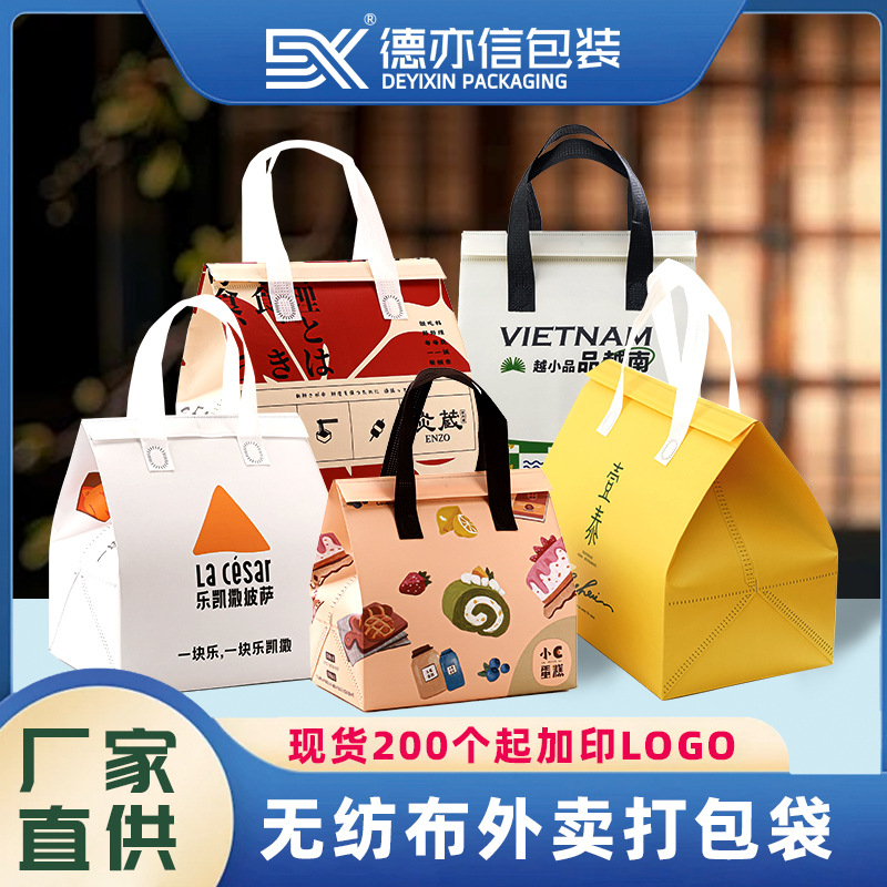 一次性外卖保温袋蛋糕奶茶打包袋餐饮无纺布手提袋现货logo可定制
