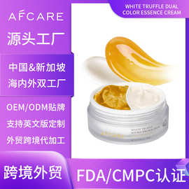定制白松露双色面霜紧致抗皱面部保湿霜提拉修护双重精华弹力面霜